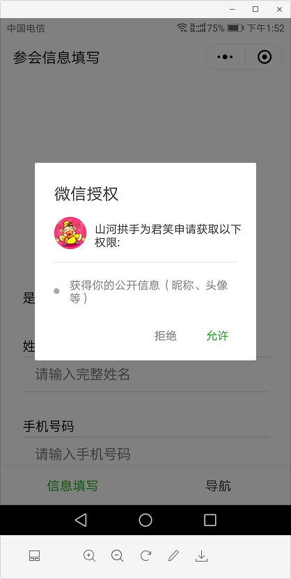 山河拱手为君笑