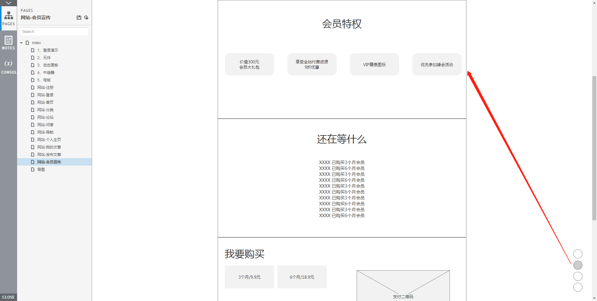 Axure——二_axure 鼠标变成了拖动-CSDN博客